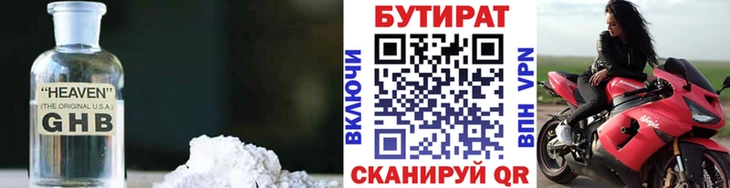 цена Каменск-Уральский OMG зеркало БУТИРАТ жидкий экстази