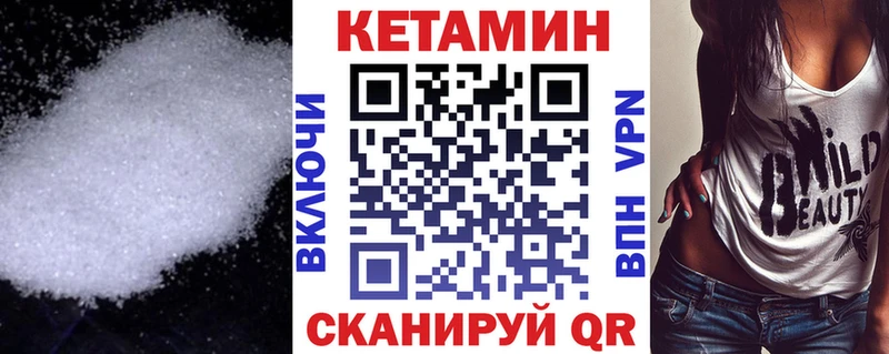 КЕТАМИН VHQ  Каменск-Уральский 