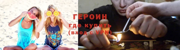героин Богородицк