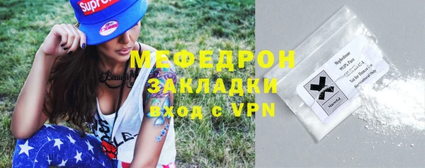 мефедрон мука Белокуриха