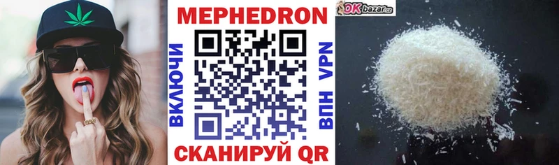 Меф 4 MMC купить Каменск-Уральский