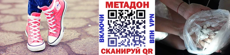 наркота Каменск-Уральский МЕТАДОН кристалл